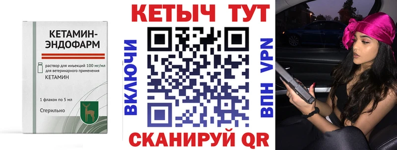 Кетамин VHQ  ОМГ ОМГ как войти  Энем  купить наркоту 