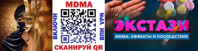 ОМГ ОМГ ССЫЛКА  Энем  darknet клад  MDMA кристаллы 