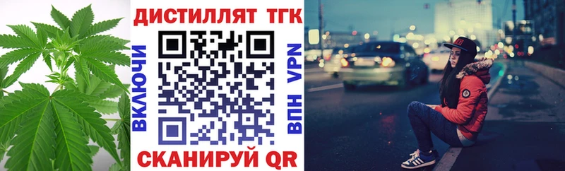 ТГК концентрат  купить закладку  Энем 